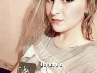 Dejawu_u